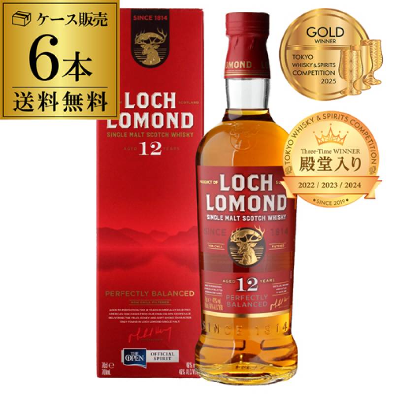 送料無料 全英オープンゴルフ 公式ウイスキー ロッホローモンド12年 46