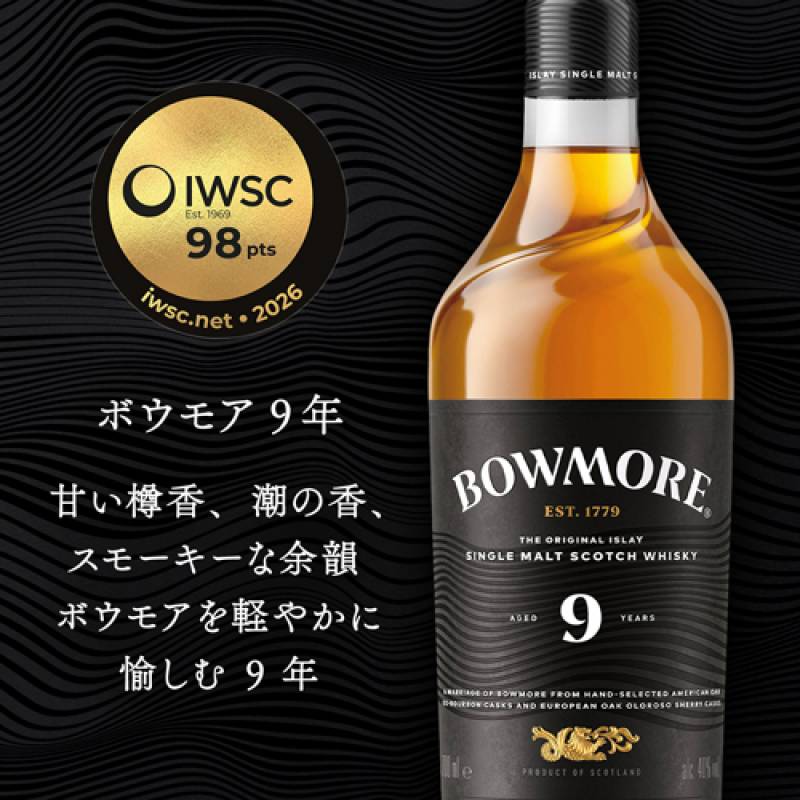 ボウモア 9年 正規 700ml 40度 ウイスキー スコッチ シングルモルト