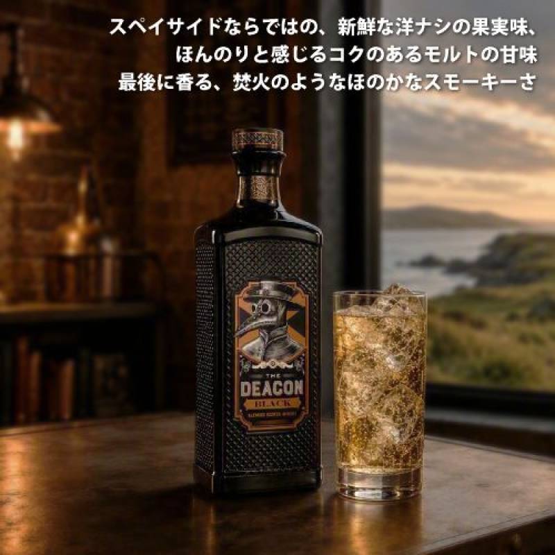 ザ ディーコン ブラック 40度 700ml スコッチ ブレンデッド ウイスキー