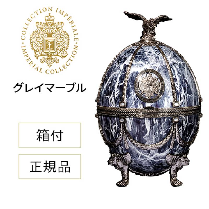 【正規品】 ラドガ インペリアル コレクション ウォッカ グレイマーブル 700ml 40度 LADOGA 箱付 ヴェネツィアングラス 4個付 デキャンタ ラトビア産 ウォッカファベルジェのイースターエッグ ラトビア産 卵型 高級 飾りボトル インスタ映え 虎S