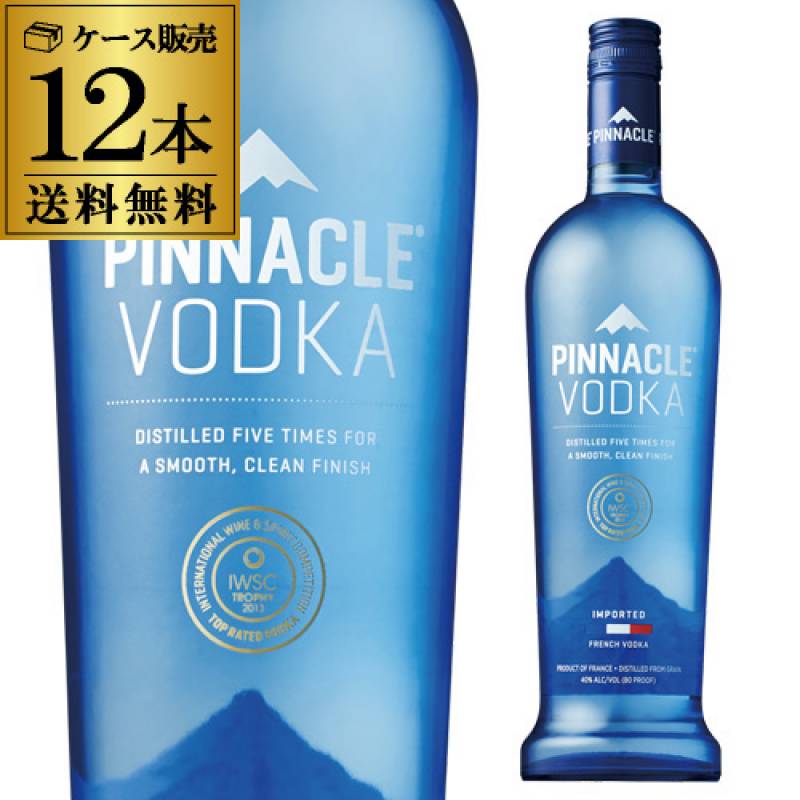 送料無料<br>ピナクル ウォッカ 750ml×12本 40度 フランス ウォッカ VODKA スピリッツ 長S