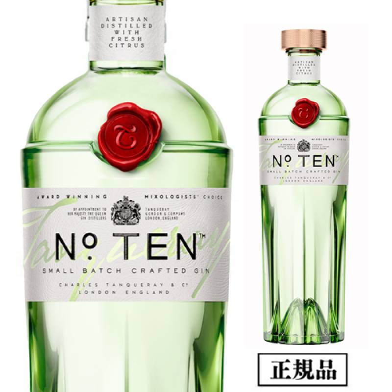 ジン タンカレー No.10 正規品 47.3度 750ml Tanqueray GIN ナンバー
