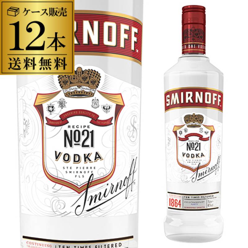 送料無料 スミノフ レッド 750ml×12本 40度 正規品 イギリス ウォッカ