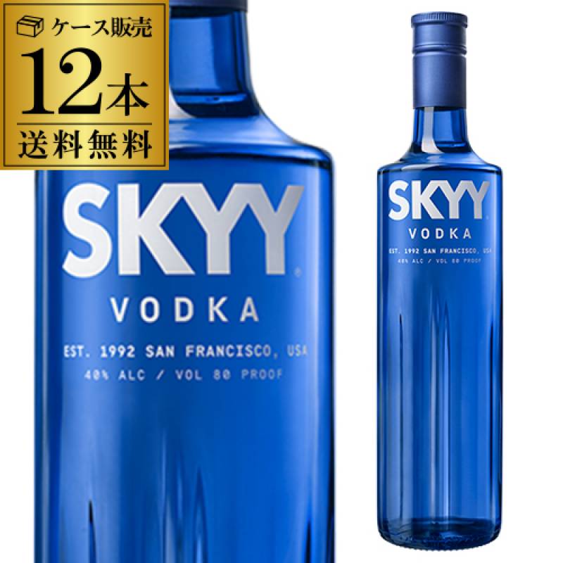 送料無料 スカイウォッカ 750ml×12本 40度 ウォッカ VODKA スピリッツ