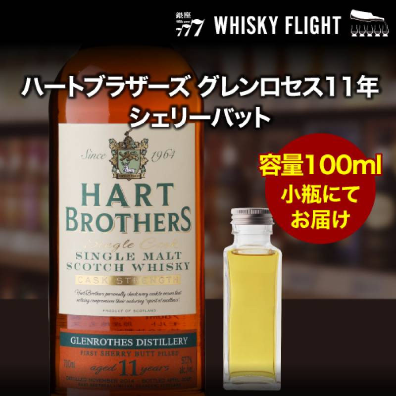 ウイスキー | ウイスキー専門店 ウイスキーライフ【本店】