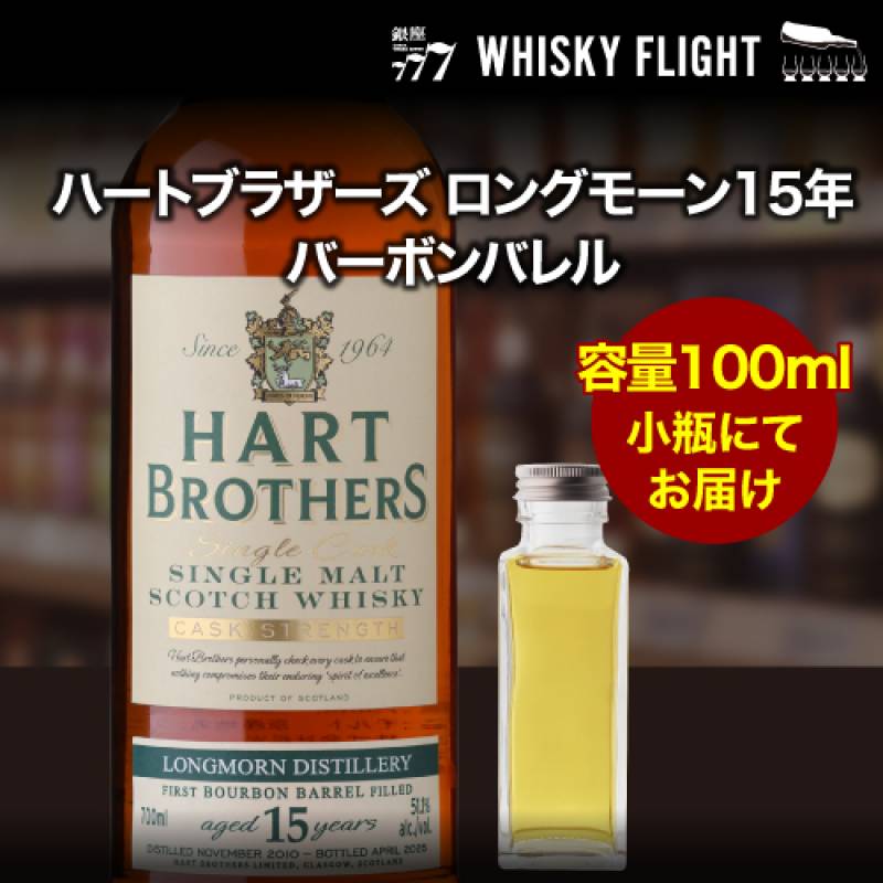 ウイスキー | ウイスキー専門店 ウイスキーライフ【本店】