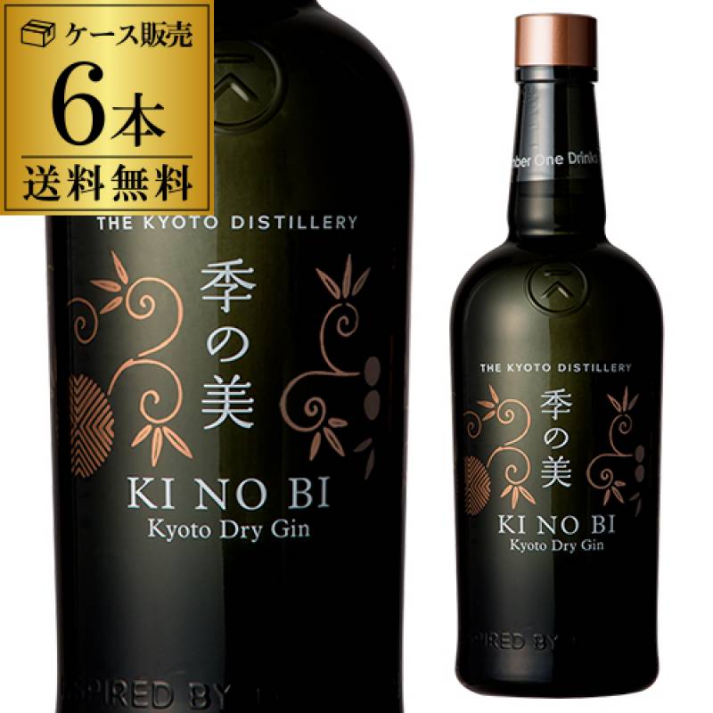 送料無料 季の美 KINOBI 京都ドライジン 45度 700ml×6本 京都蒸溜所