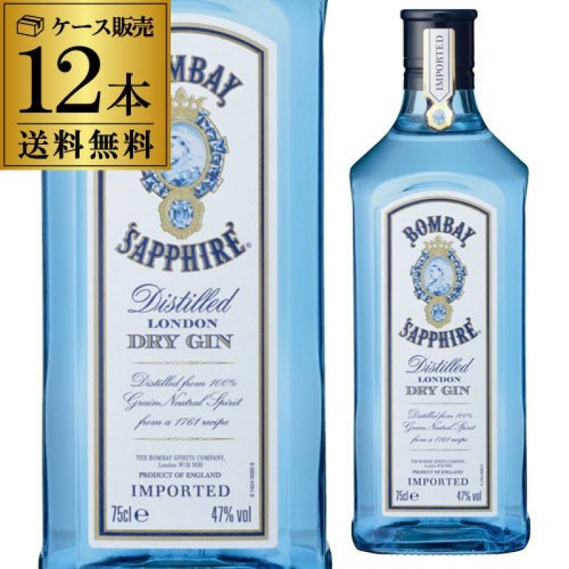 送料無料 1本あたり 1,897円(税込) ボンベイ サファイア ロンドン