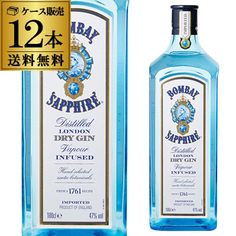 送料無料 ボンベイ サファイア ロンドン ドライジン 1000ml×12本  ボンベイ・サファイア ボンベイサファイヤ BOMBAY SAPPHIRE GIN スピリッツ カクテル 青いボトル 長S