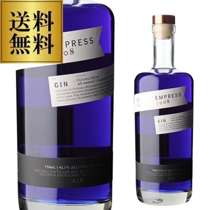 送料無料 エンプレス 1908 ジン 750ml 42.5度 正規品 エンプレスジン オリジナル インディゴブルー ジン 有機素材 天然素材 バタフライピー ボタニカル8種 EMPRESS GIN 長S