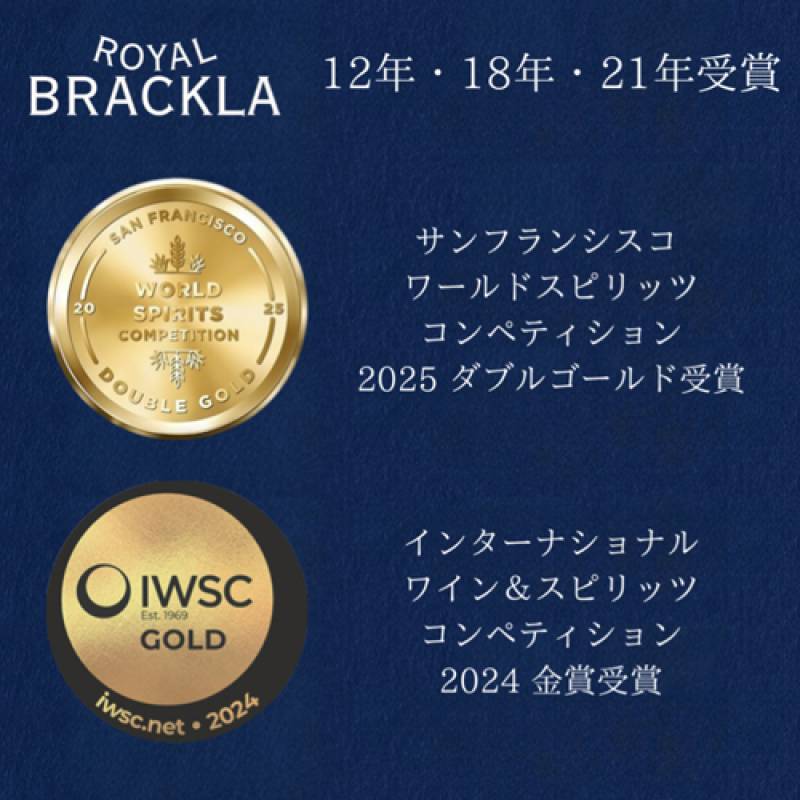 ロイヤルブラックラ 21年 46度 700ml 正規品 箱付 シェリーカスク