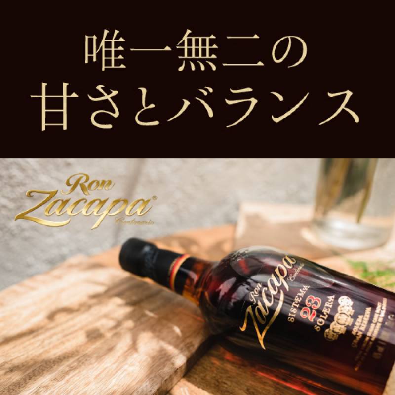 ロン サカパ センテナリオ 23 箱無し 正規品 40度 750ml ラム RUM ラム