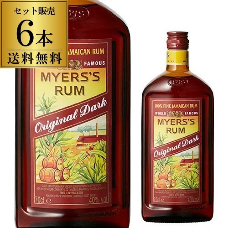 送料無料 マイヤーズラム＜正規＞ 40度 6本 セット販売 ラム RUM ラム