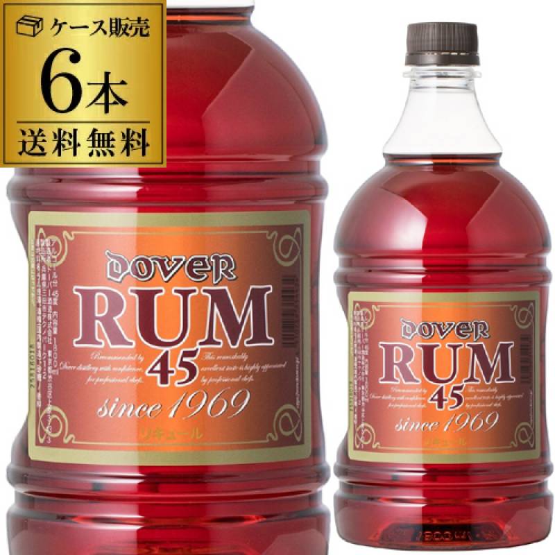 送料無料 ドーバー ラム 1800ml 45度 6本ケース販売 大容量 ダークラム