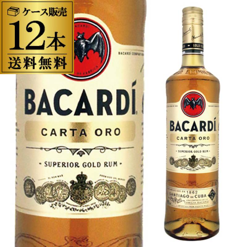 送料無料<br>バカルディーゴールド 12本 ラム RUM ラム酒 スピリッツ 長S