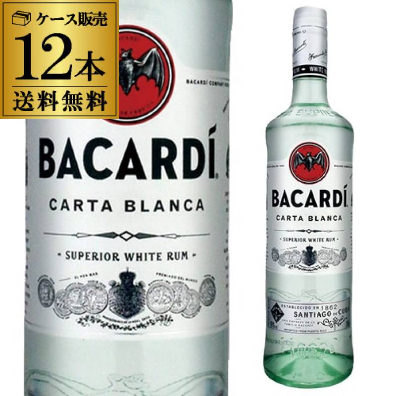 バカルディ スペリオール ホワイト 750ml 12本 ケース 販売 送料無料