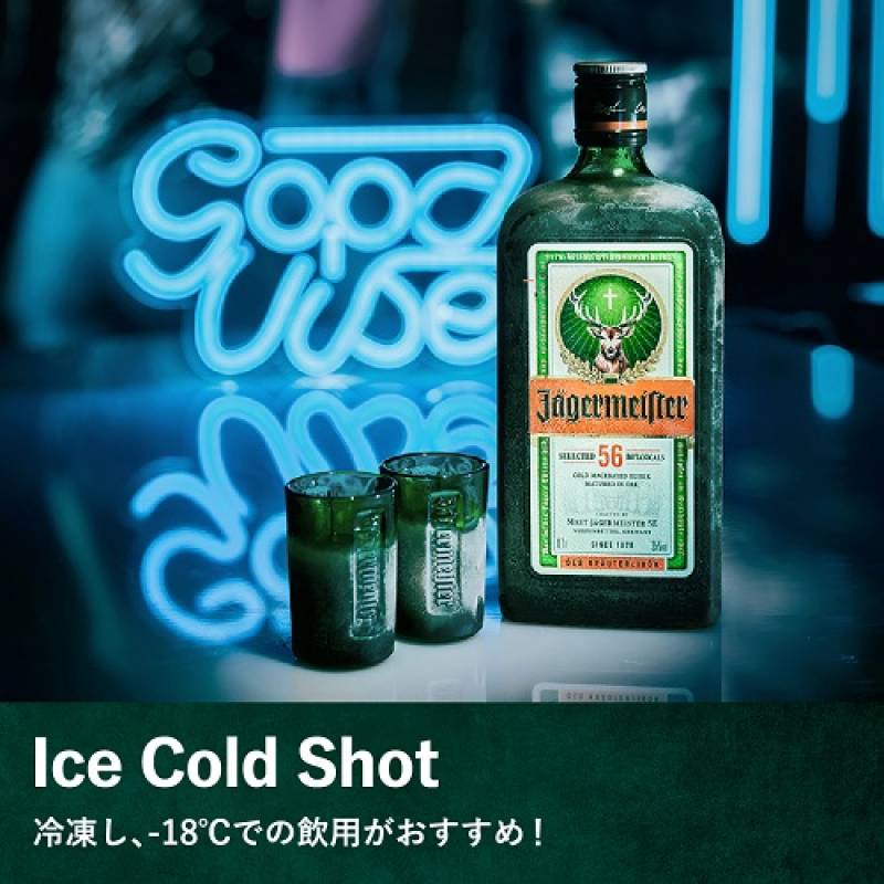イエーガーマイスター 35度 700ml イエガーマイスター イエーガー マイ