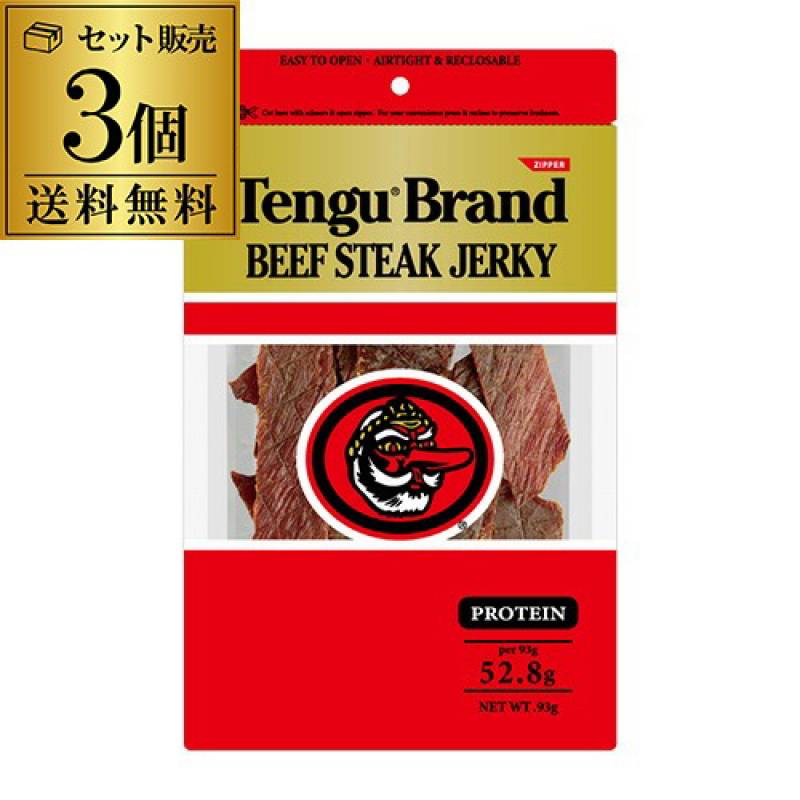 送料無料 テング ビーフジャーキー レギュラー93g×3個 ステーキ 天狗  おつまみ ポスト投函 ゆうパケ 虎S