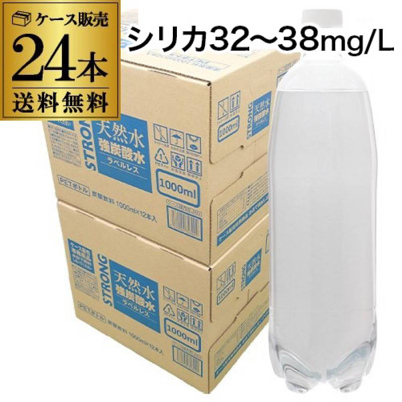 炭酸水 1L 24本 シリカ32～38mg/L シリカ炭酸水 シリカ水 ラベルレス チェリオ 強炭酸水 送料無料 1L 24本(12本×2ケース) 1000ml 1,000ml 1リットル 1リッター GLY 予約 2026/10月上旬以降発送予定