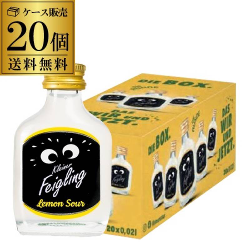 送料無料 クライナーファイグリング レモンサワー 20ml×20本 15度 リキュール フレーバードウォッカ ドイツ 虎S