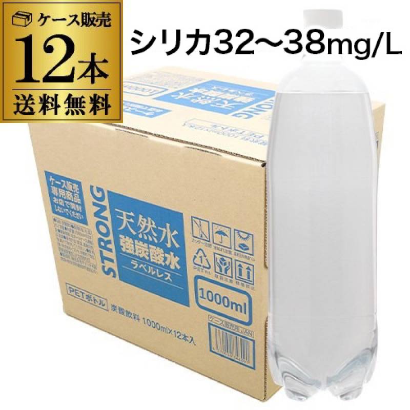 炭酸水 1L 12本 シリカ32～38mg/L シリカ炭酸水 シリカ水 ラベルレス チェリオ 強炭酸水 送料無料 1000ml 1,000ml 1リットル 1リッター GLY 予約 2026/10月上旬以降発送予定