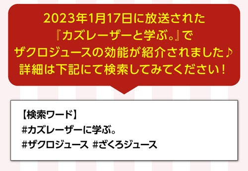 75万本突破 楽天1位 ザクロジュース 無添加 100% ざくろジュース100％ 1000ml ラマール エラグ酸 ウロリチン 世界一受けたい授業 妊活 ざくろ カズレーザーと学ぶ 妊活 効能 花以外 ギフト 紙パック 石榴 柘榴1L 1,000ml 大容量 長S