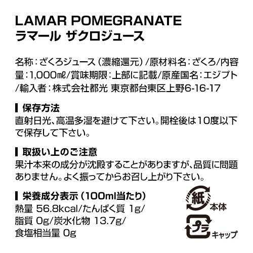 75万本突破 楽天1位 ザクロジュース 無添加 100% ざくろジュース100％ 1000ml ラマール エラグ酸 ウロリチン 世界一受けたい授業 妊活 ざくろ カズレーザーと学ぶ 妊活 効能 花以外 ギフト 紙パック 石榴 柘榴1L 1,000ml 大容量 長S