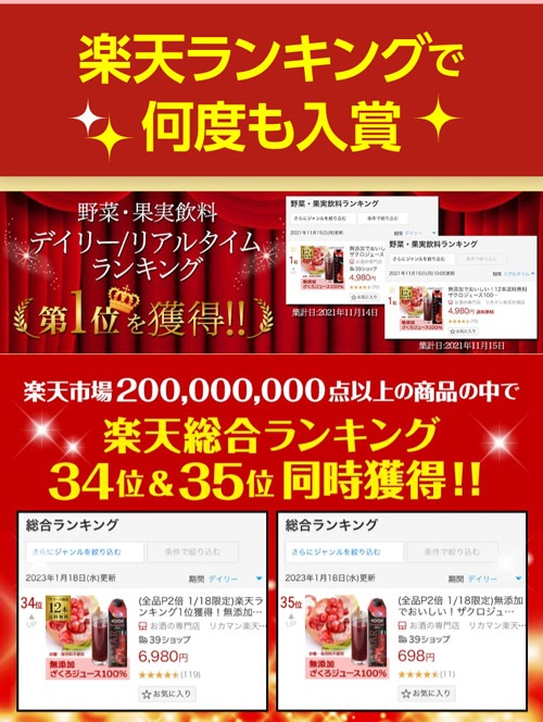 75万本突破 楽天1位 ザクロジュース 無添加 100% ざくろジュース100％ 1000ml ラマール エラグ酸 ウロリチン 世界一受けたい授業 妊活 ざくろ カズレーザーと学ぶ 妊活 効能 花以外 ギフト 紙パック 石榴 柘榴1L 1,000ml 大容量 長S