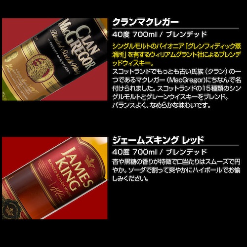 送料無料 TWSC 殿堂入り&最高金賞シングルモルト入り 厳選ウイスキー 6本セット ロッホローモンド12年 グレンスコシア10年 スコッチ シングルモルト ブレンデッド ハイランド カンベルタウン キャンベルタウン ウイスキー whisky 飲み比べ 長S