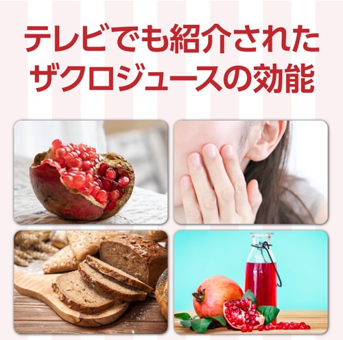 賞味期限2026年1月17日 80万本突破 楽天1位 ザクロジュース 無添加 100% 送料無料 24本 ざくろジュース1000ml ラマール エラグ酸 ウロリチン 世界一受けたい授業 妊活 花以外 妊活 1L 1,000ml カズレーザーと学ぶ 効能 柘榴 石榴 大容量 2個口でお届けします カワタキ