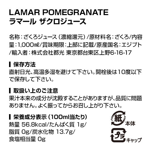 賞味期限2026年1月17日 80万本突破 楽天1位 ザクロジュース 無添加 100% 送料無料 24本 ざくろジュース1000ml ラマール エラグ酸 ウロリチン 世界一受けたい授業 妊活 花以外 妊活 1L 1,000ml カズレーザーと学ぶ 効能 柘榴 石榴 大容量 2個口でお届けします カワタキ