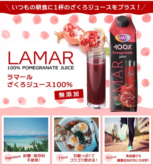 賞味期限2026年1月17日 80万本突破 楽天1位 ザクロジュース 無添加 100% 送料無料 24本 ざくろジュース1000ml ラマール エラグ酸 ウロリチン 世界一受けたい授業 妊活 花以外 妊活 1L 1,000ml カズレーザーと学ぶ 効能 柘榴 石榴 大容量 2個口でお届けします カワタキ