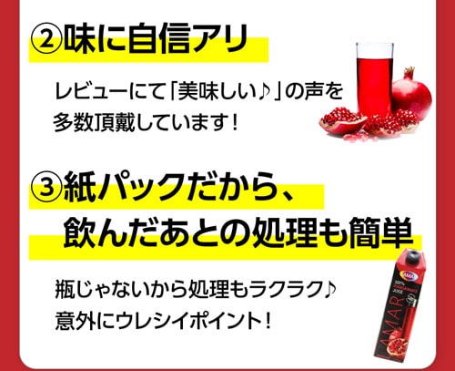 85万本突破 楽天1位 ザクロジュース 無添加 100% 送料無料 1L 6本 ざくろジュース 1000ml ラマール エラグ酸 ウロリチン 世界一受けたい授業 ざくろ ドリンク 花以外 妊活 1,000ml カズレーザーと学ぶ 効能 柘榴 石榴 大容量 カワタキ