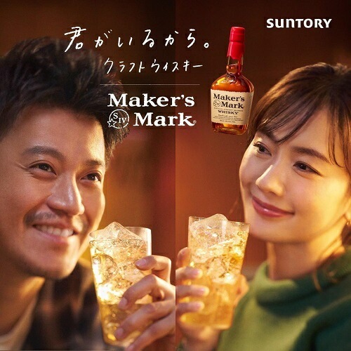 メーカーズマーク 正規 45度 350ml ハーフサイズ ウイスキー アメリカン バーボン サントリー wisky_mkm 長S