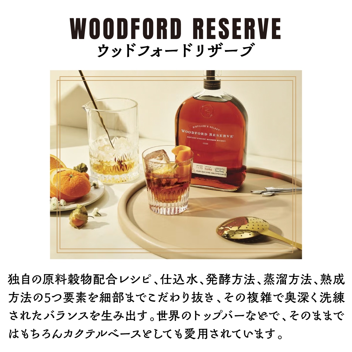 ウッドフォードリザーブ バーボンウイスキー 750mL ウッドフォード リザーブ 750ml アメリカ産 バーボンウイスキー