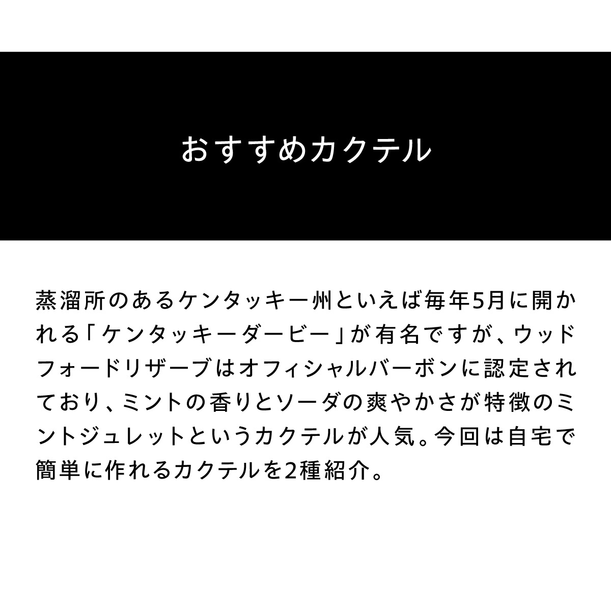 ウッドフォードリザーブ ＜正規＞ 長S