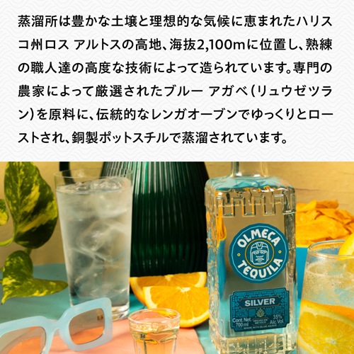 オルメカ レポサド 35度 750ml テキーラ スピリッツ OLMECA REPOSADO