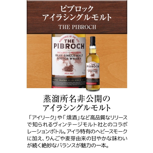 送料無料】 スモーキー ウイスキー 3本 + 1本 第30弾 ラフロイグ 10年