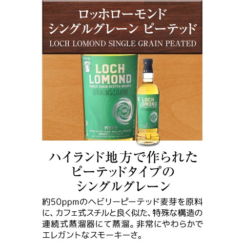 送料無料】 スモーキー ウイスキー 3本 + 1本 第30弾 ラフロイグ 10年