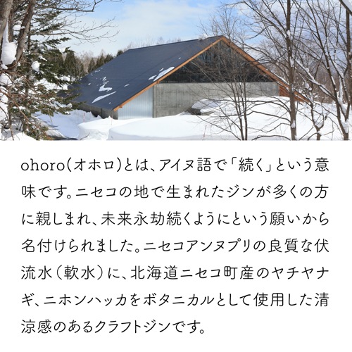 ohoro GIN 3本セット ギフトボックス入り Amazon.co.jp: ohoro GIN スタンダード オリジナル缶BOX入 飲み