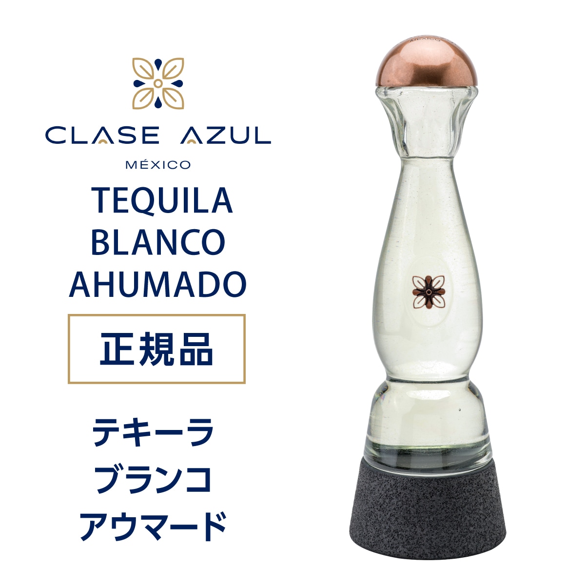送料無料 正規品 クラセアスール ブランコ アウマード 750ml 45