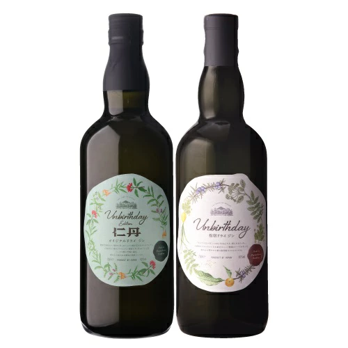 アンバースデイ エディション 仁丹 オリジナルジン 指宿ドライジン 2本