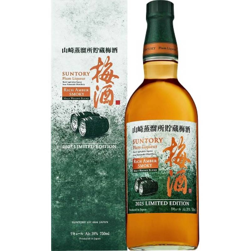 サントリー 梅酒 山崎蒸溜所貯蔵梅酒 リッチアンバー スモーキー 750ml 18度<br>山崎 うめ酒 数量限定 リキュール