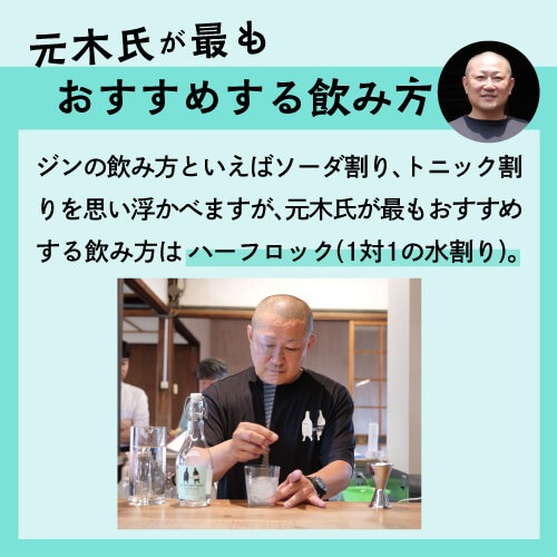 ヤマレスト オーディナリー ジン 500ml 45度 ワールドジンアワード 2025 金賞 yumarrest industrial GIN ordinary Motoki蒸研株式会社 ファーストリリース 京都 国産 クラフトジン 長S