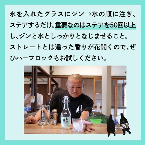 ヤマレスト オーディナリー ジン 500ml 45度 ワールドジン