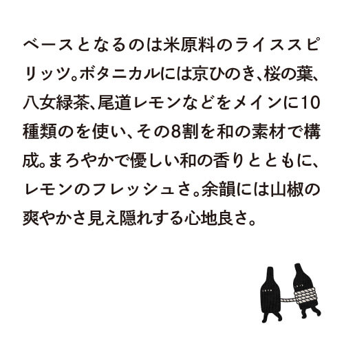ヤマレスト オーディナリー ジン 500ml 45度 ワールドジン