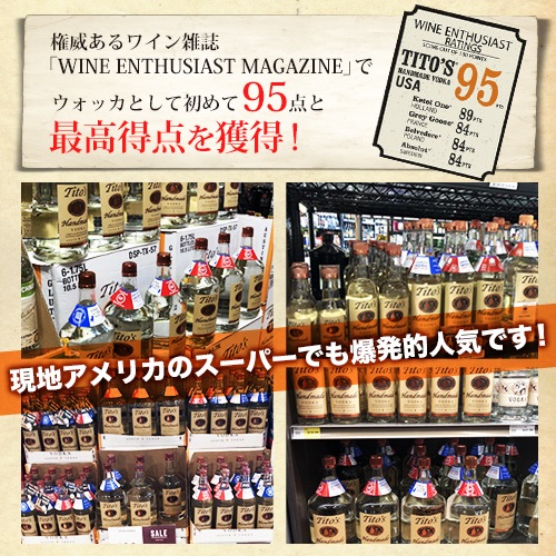 送料無料 ティトーズ　ハンドメイド　クラフトウォッカ 750ml 40度 正規品<br>全米 スピリッツ 売上 1位 単式蒸留器 グルテンフリー ティトス Vodka 長S<br>送料無料でも北海道・沖縄県宛は送料1080円頂戴いたします