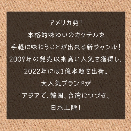 バズボールズ チョコティーズ 200ml15度 新感覚カクテル RTD BuzzBallz Lotta Colada  冷やしてそのまま カクテル リキュール パーティー 賞味期限2025年8月末 長S