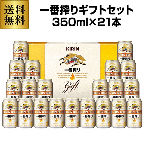 父の日 21 御中元 ギフト キリン K Is5 一番搾り 生ビール セット 350ml 21本入 2セットまで同梱可能 詰め合わせ ギフト 贈答品 贈り物 お中元 ビールギフト 夏贈 父の日 ビール チューハイ ビールセット お酒の専門店リカマンオンラインショップ 父の日 21 御中元 ギフト キリン K Is5 一番搾り 生ビール セット 350ml 21本入 2セットまで同梱可能 詰め合わせ ギフト 贈答品 贈り物 お中元 ビールギフト 夏贈 父の日 ビール チューハイ ビールセット お酒の専門店リカマンオンラインショップ