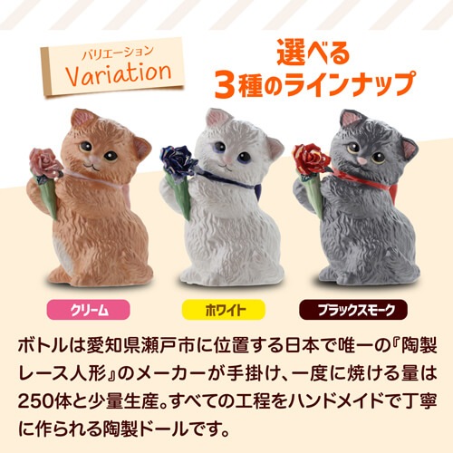 【訳あり】 送料無料 正規品 梅酒 箱付き マンチカン ウィズブーケ  ホワイト 300ml 13度  虎S アウトレット